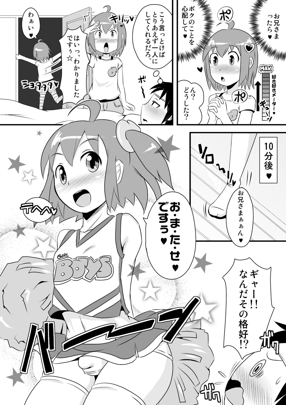 Furefure Chinpo page 6 full