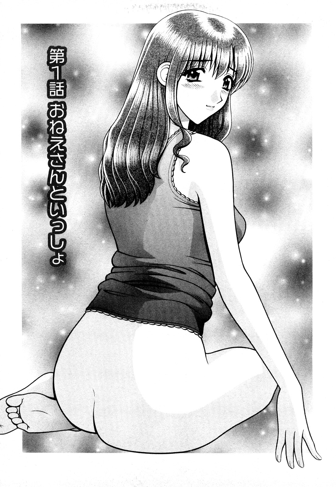 Nozoichao&hearts; page 5 full