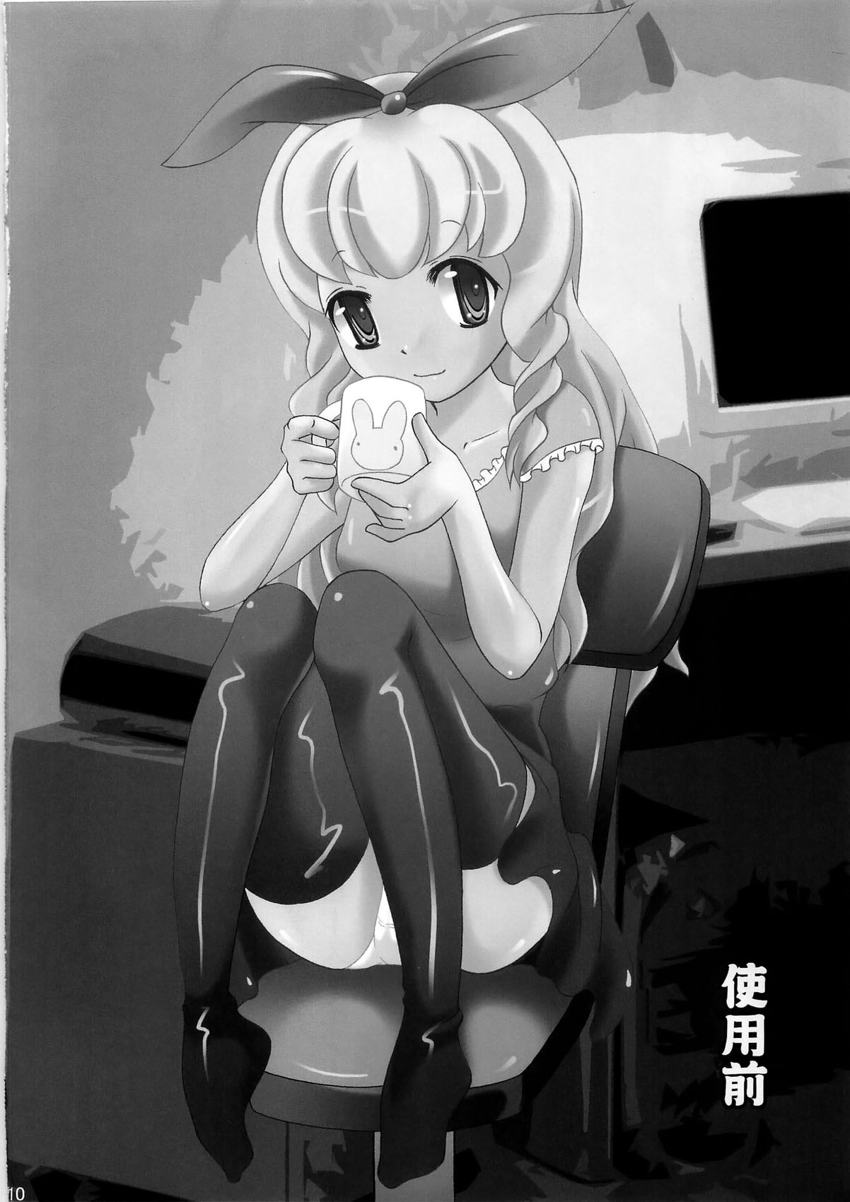 Shiyou Zen Shiyou Go page 10 full