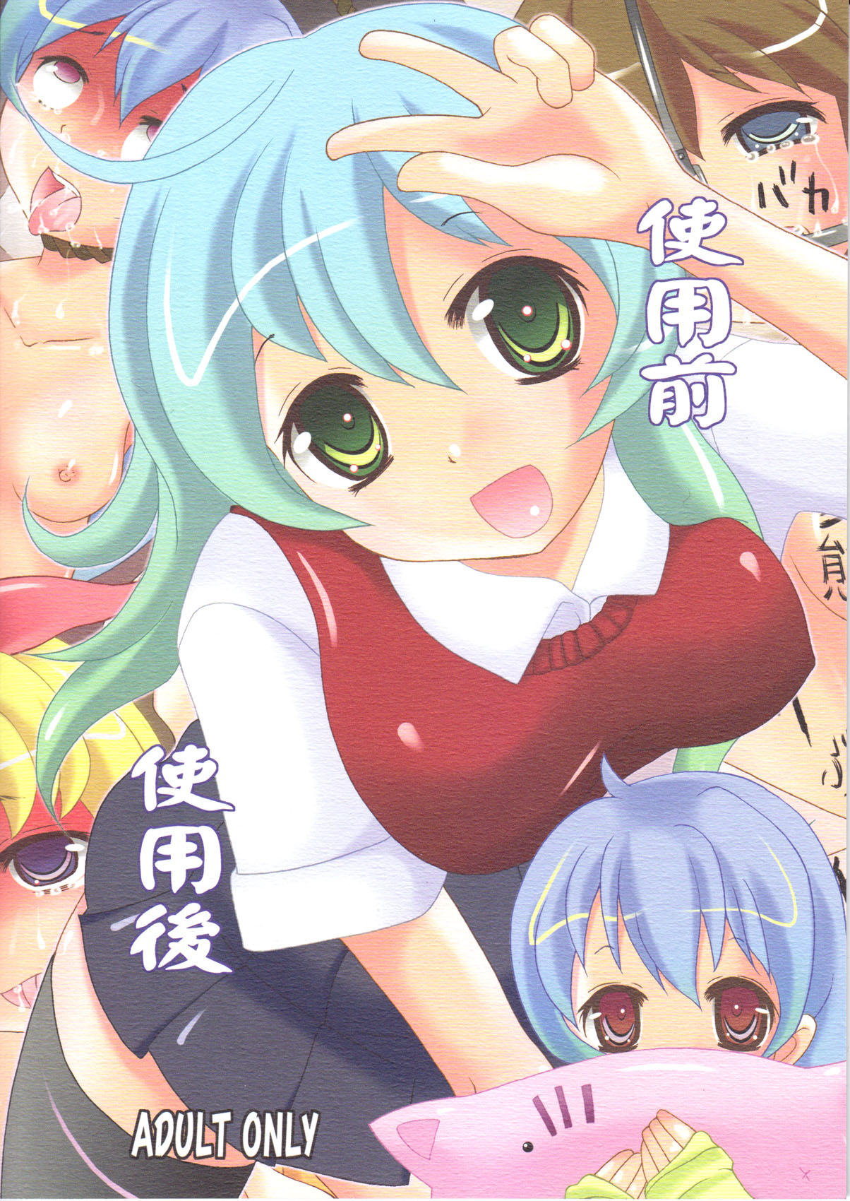 Shiyou Zen Shiyou Go page 2 full