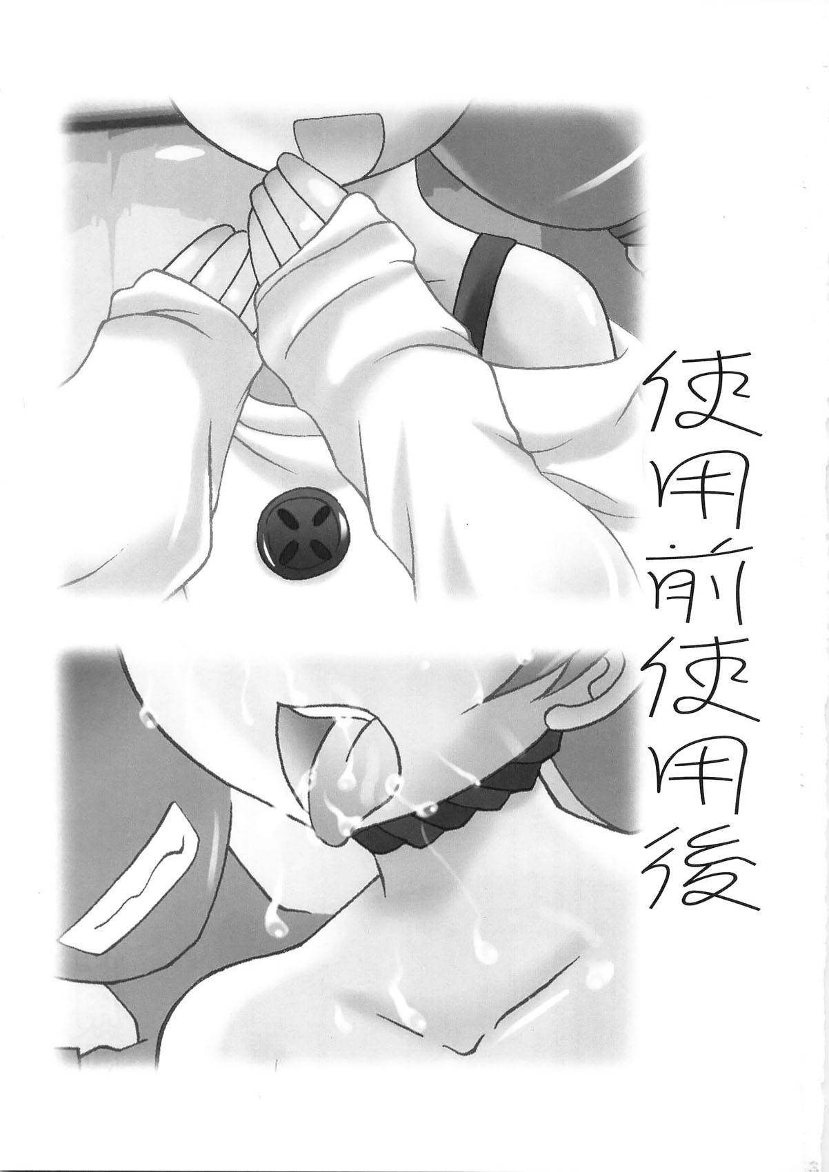 Shiyou Zen Shiyou Go page 3 full