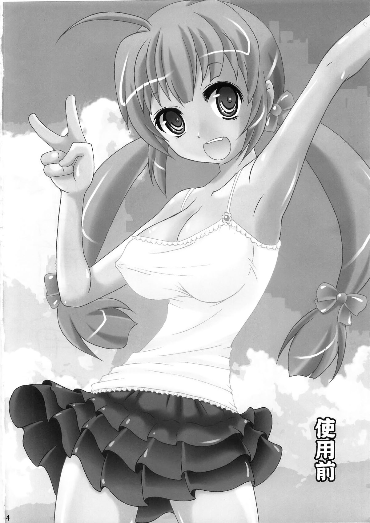 Shiyou Zen Shiyou Go page 4 full