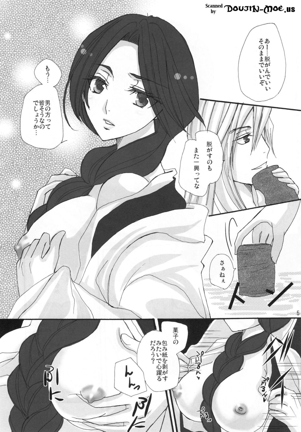 Unohana Retsu wa Ore no Yome! page 4 full