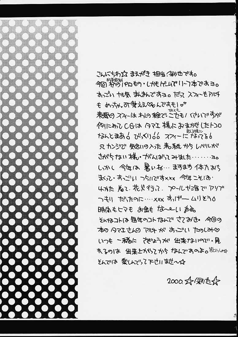 MILK TEA page 3 full