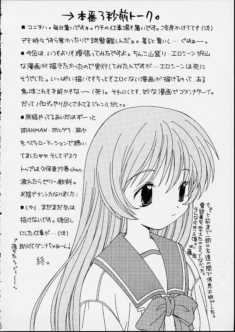 MILK TEA page 4 full