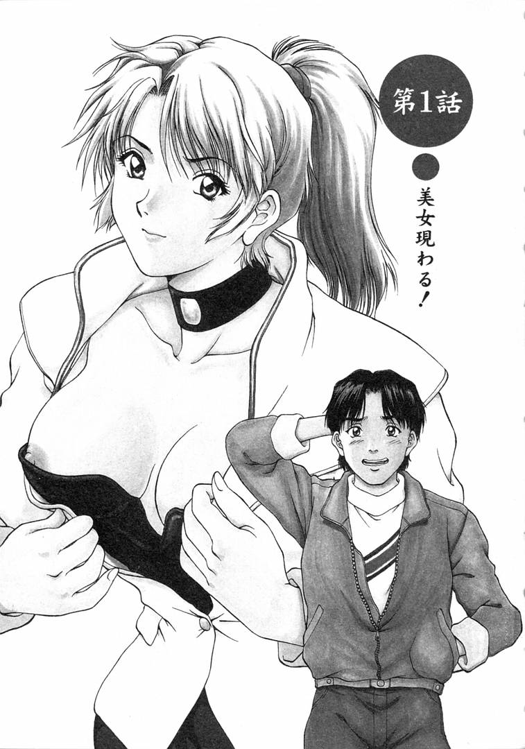 Oneechantachi ga Yatte Kuru 1 page 5 full