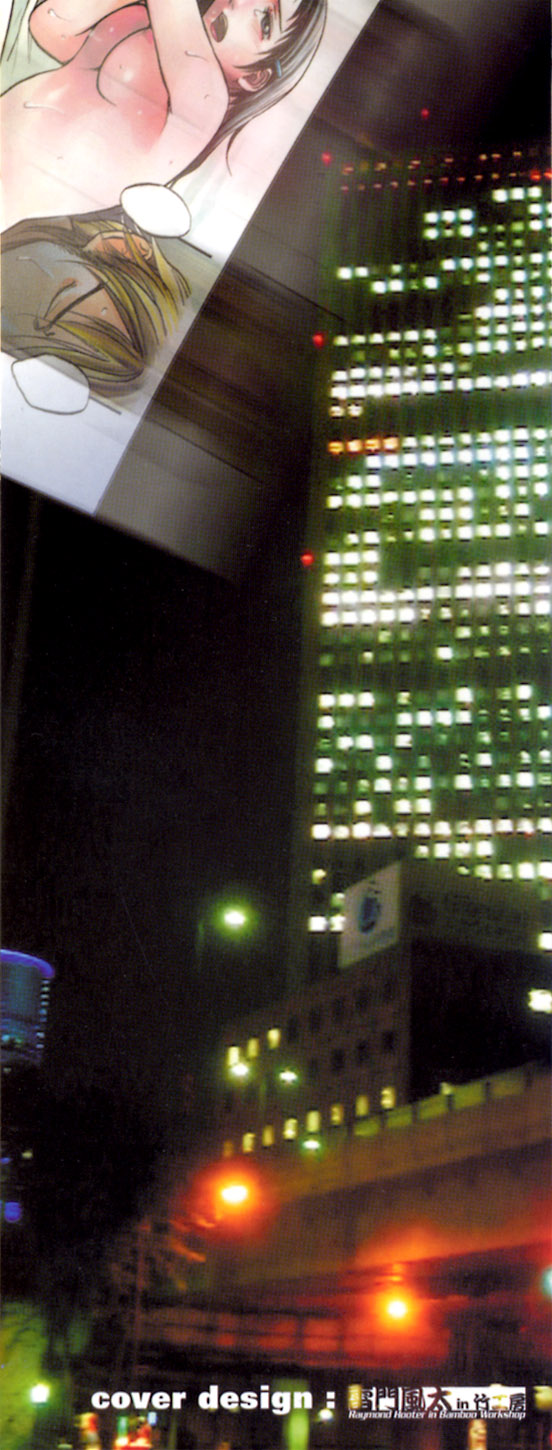 Love Stroke 11 page 4 full