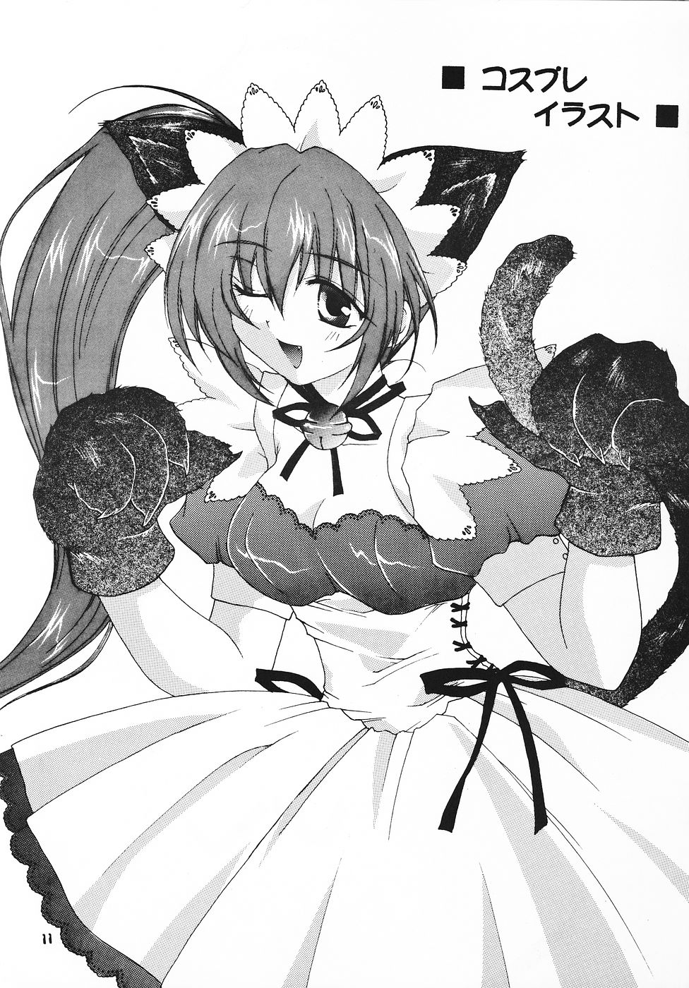 Fruit Drop page 10 full