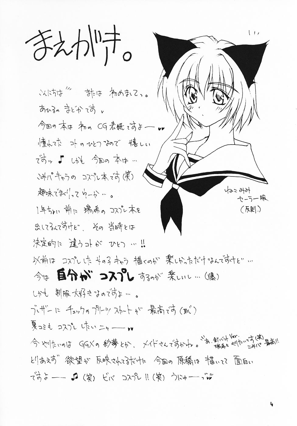 Fruit Drop page 3 full