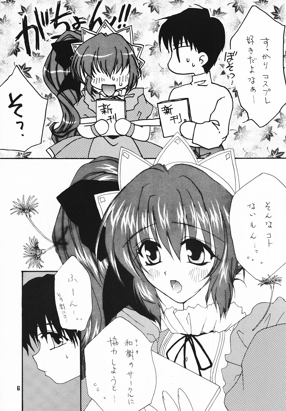 Fruit Drop page 5 full