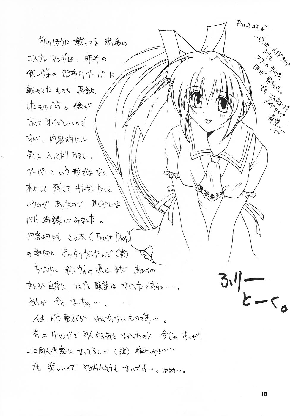 Fruit Drop page 9 full