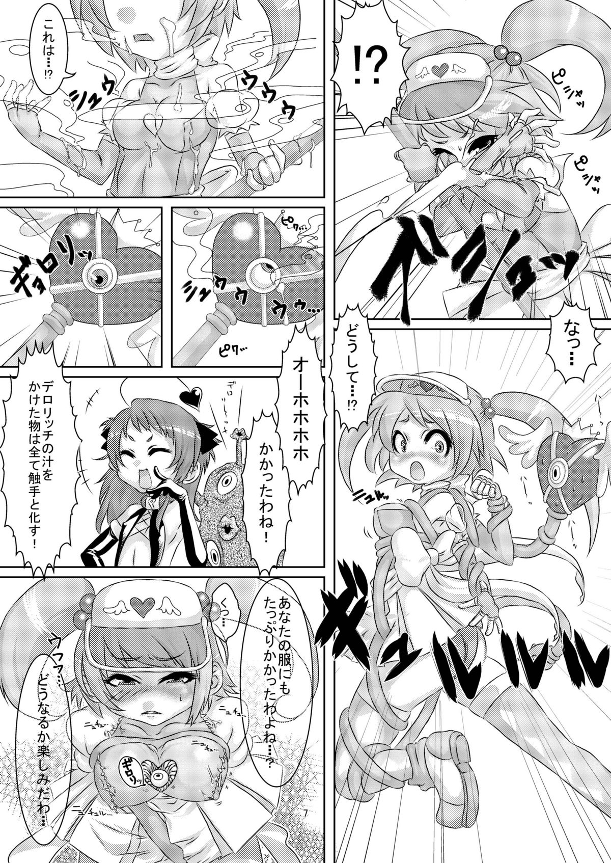 Mahou shoujo akebichan page 7 full
