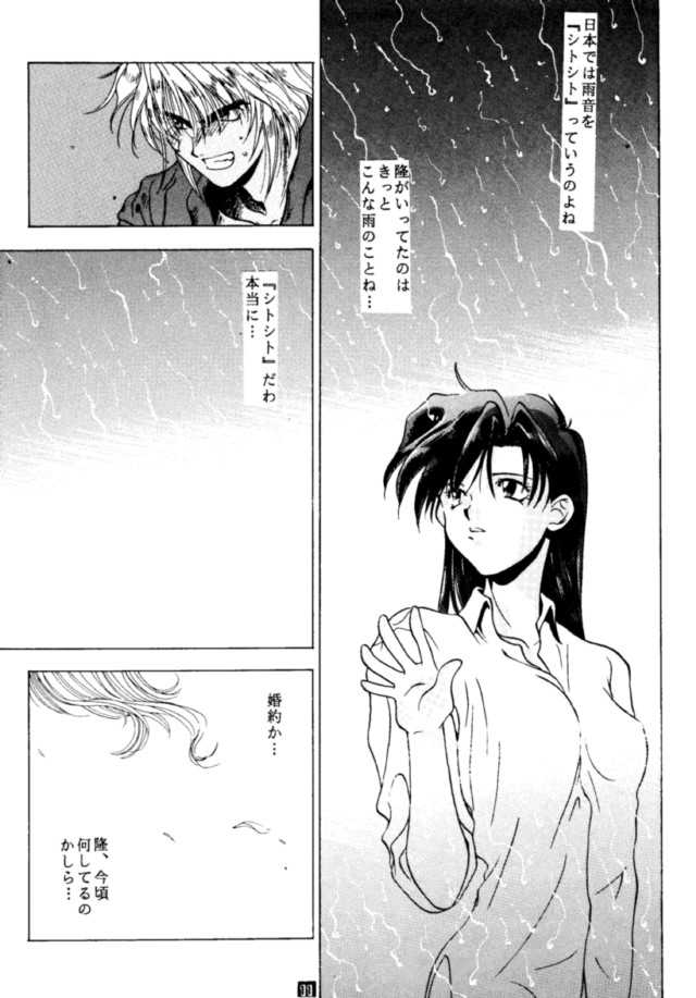 black edition! 3 page 10 full