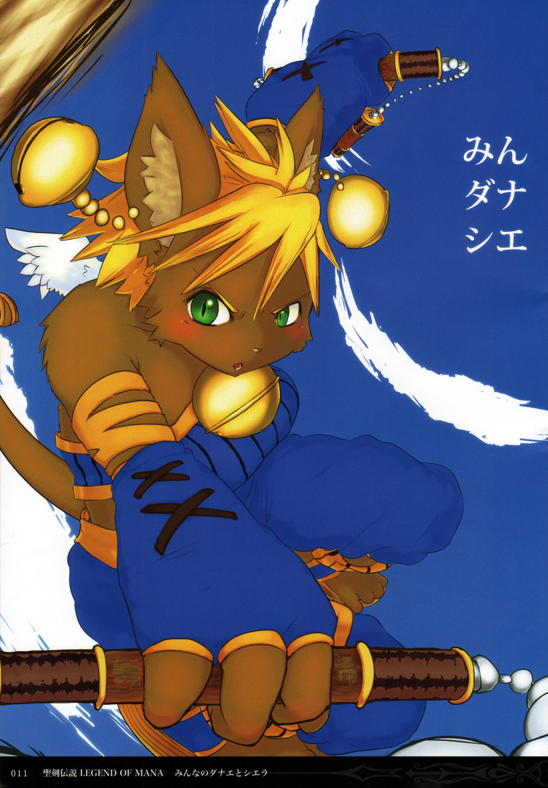 Minna No Danae & Sierra page 10 full