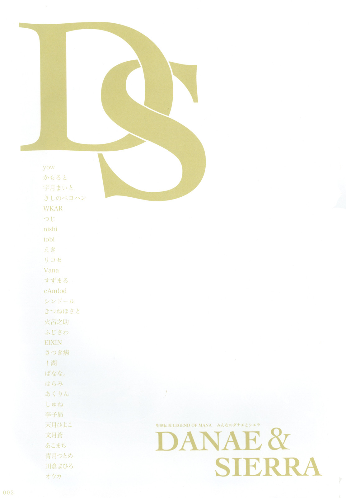 Minna No Danae & Sierra page 2 full