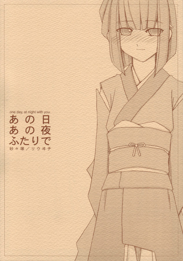 Anohi Anoyoru Hutari de page 1 full