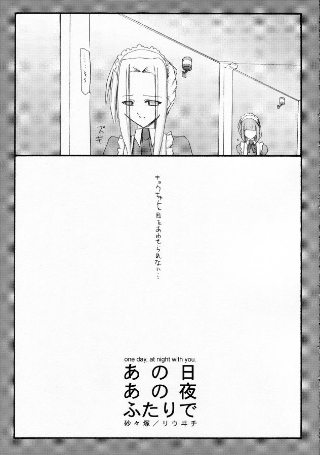 Anohi Anoyoru Hutari de page 4 full