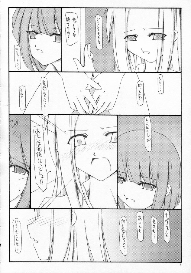 Anohi Anoyoru Hutari de page 7 full