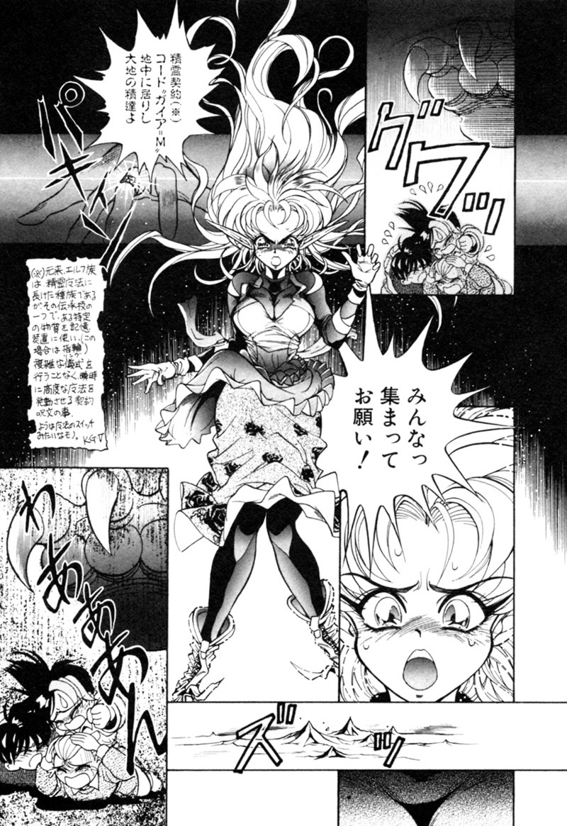 Elf no Wakaokusama DELUXE page 10 full