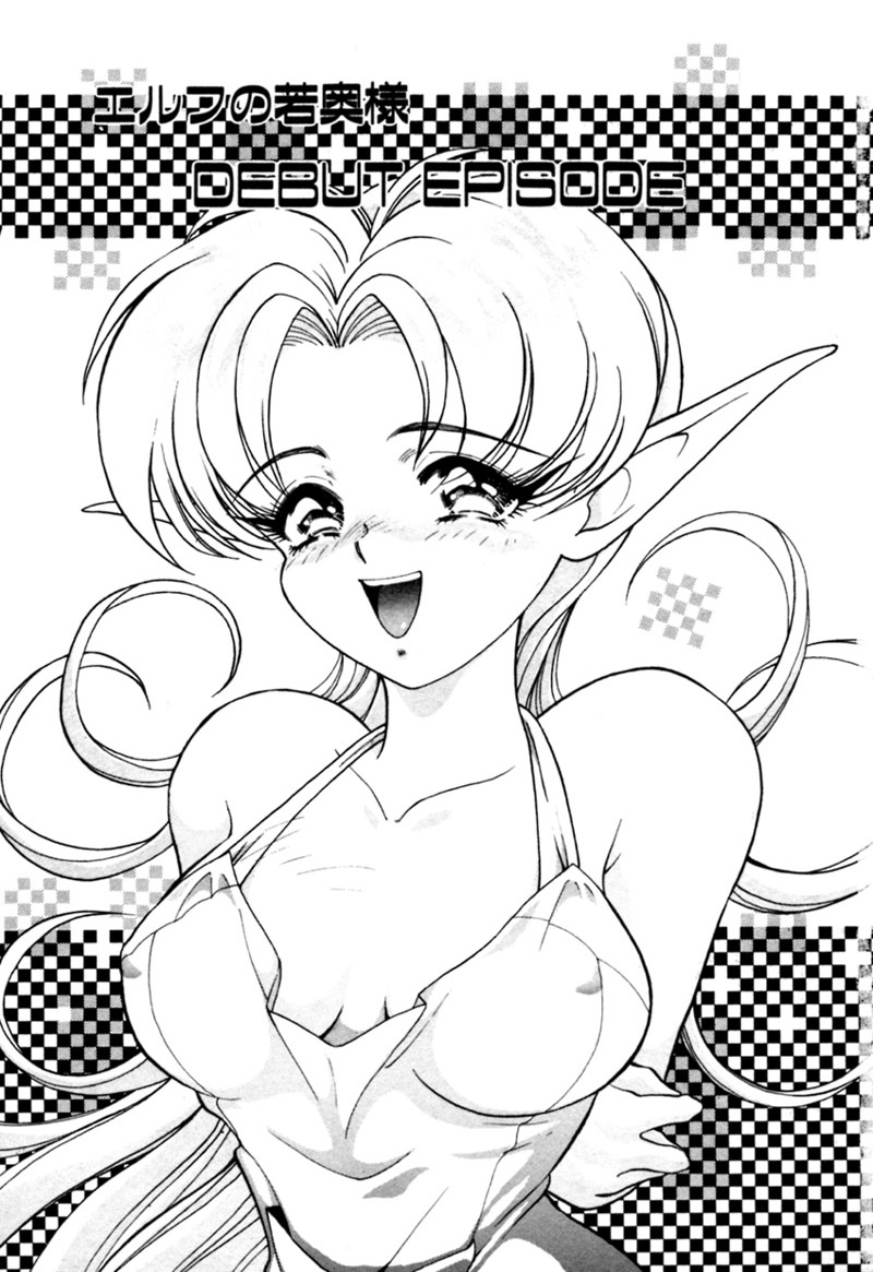 Elf no Wakaokusama DELUXE page 6 full