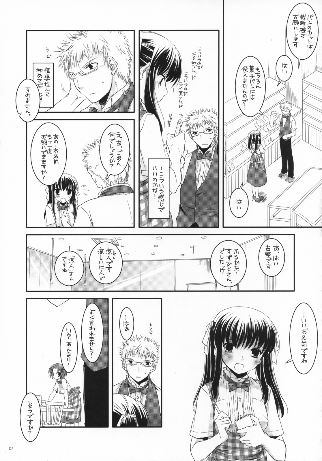 Seifuku Rakuen 17 - Costume Paradise 17 page 6 full