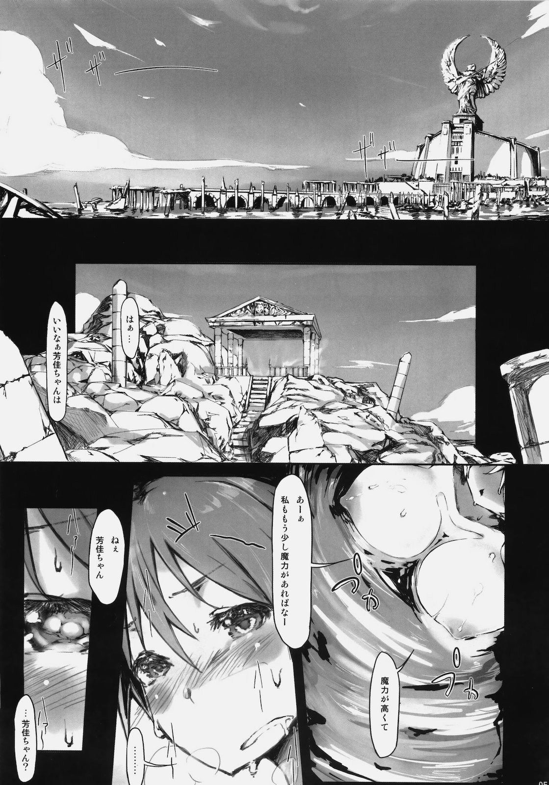 Lilli Marlene page 4 full