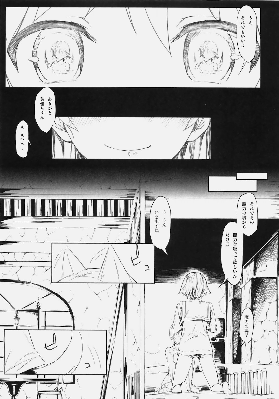 Lilli Marlene page 6 full