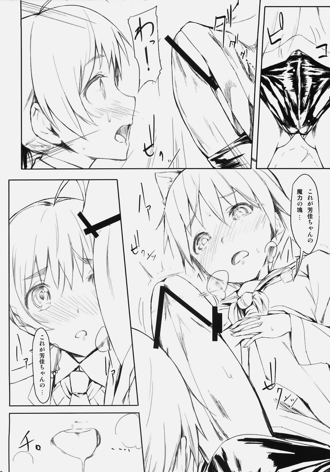 Lilli Marlene page 7 full