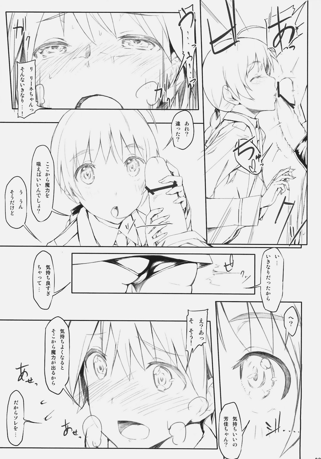 Lilli Marlene page 8 full