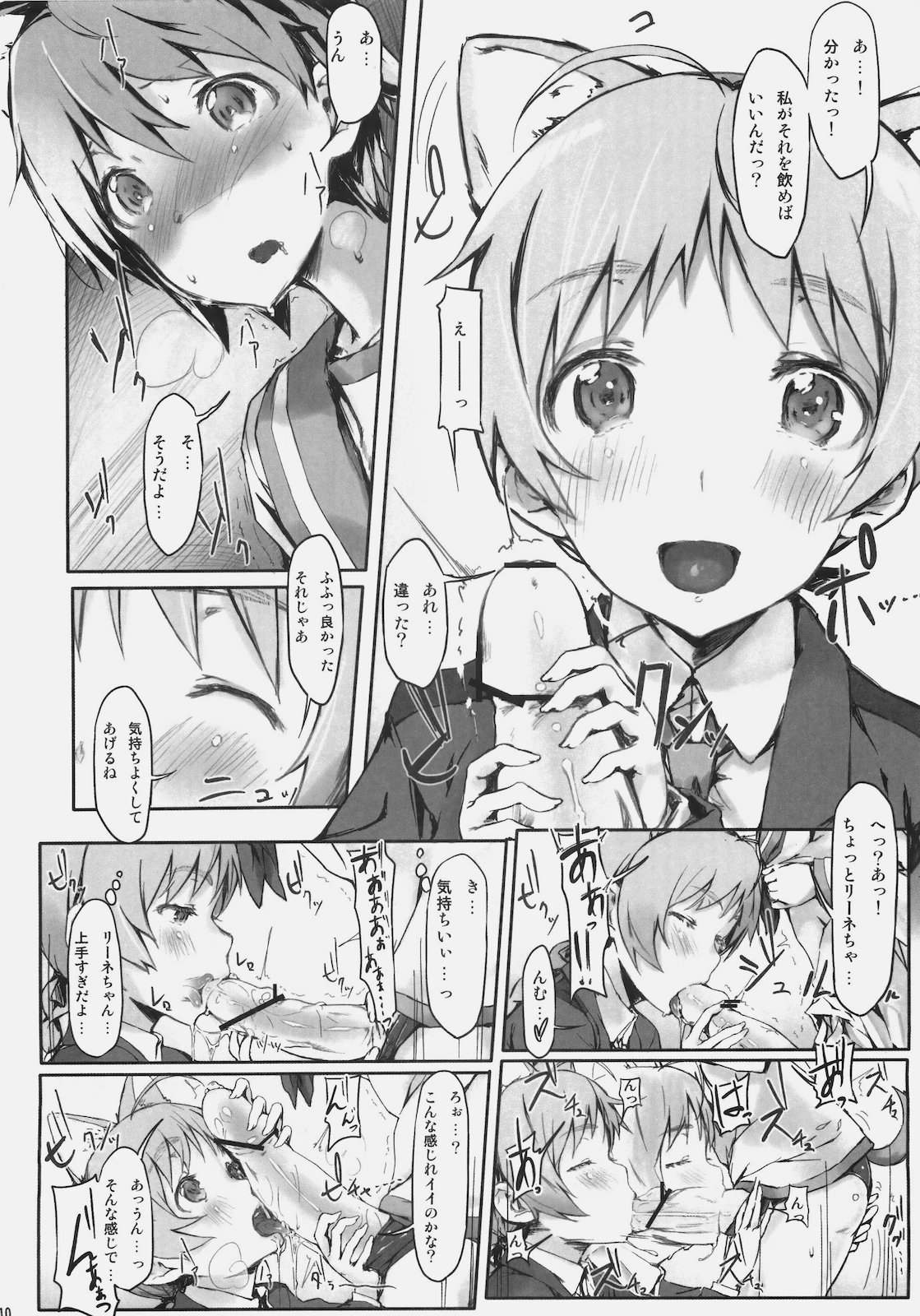 Lilli Marlene page 9 full