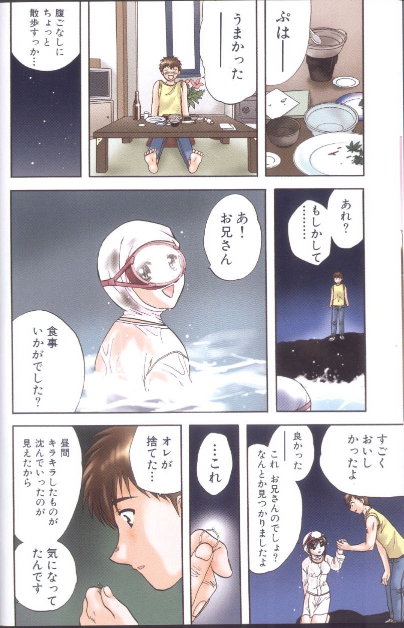 Petit Link 3 page 10 full