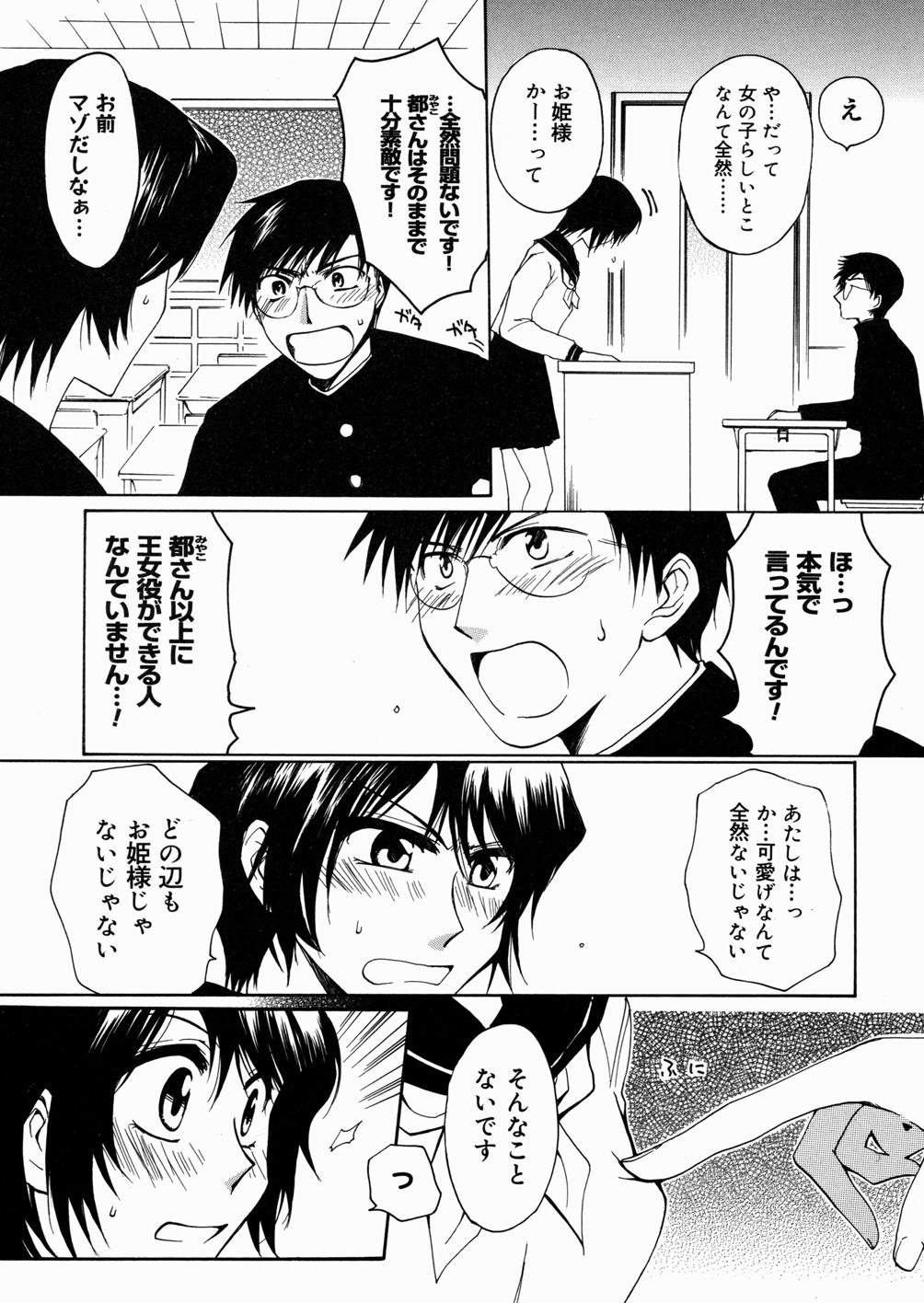 Aru Kazoku no Shouzou -a Family's portrait- page 10 full