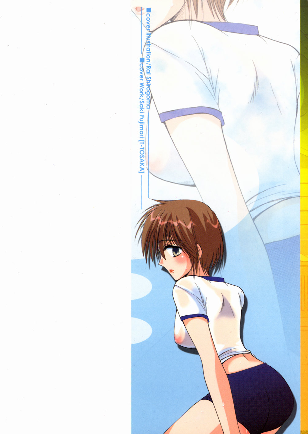 Aru Kazoku no Shouzou -a Family's portrait- page 2 full