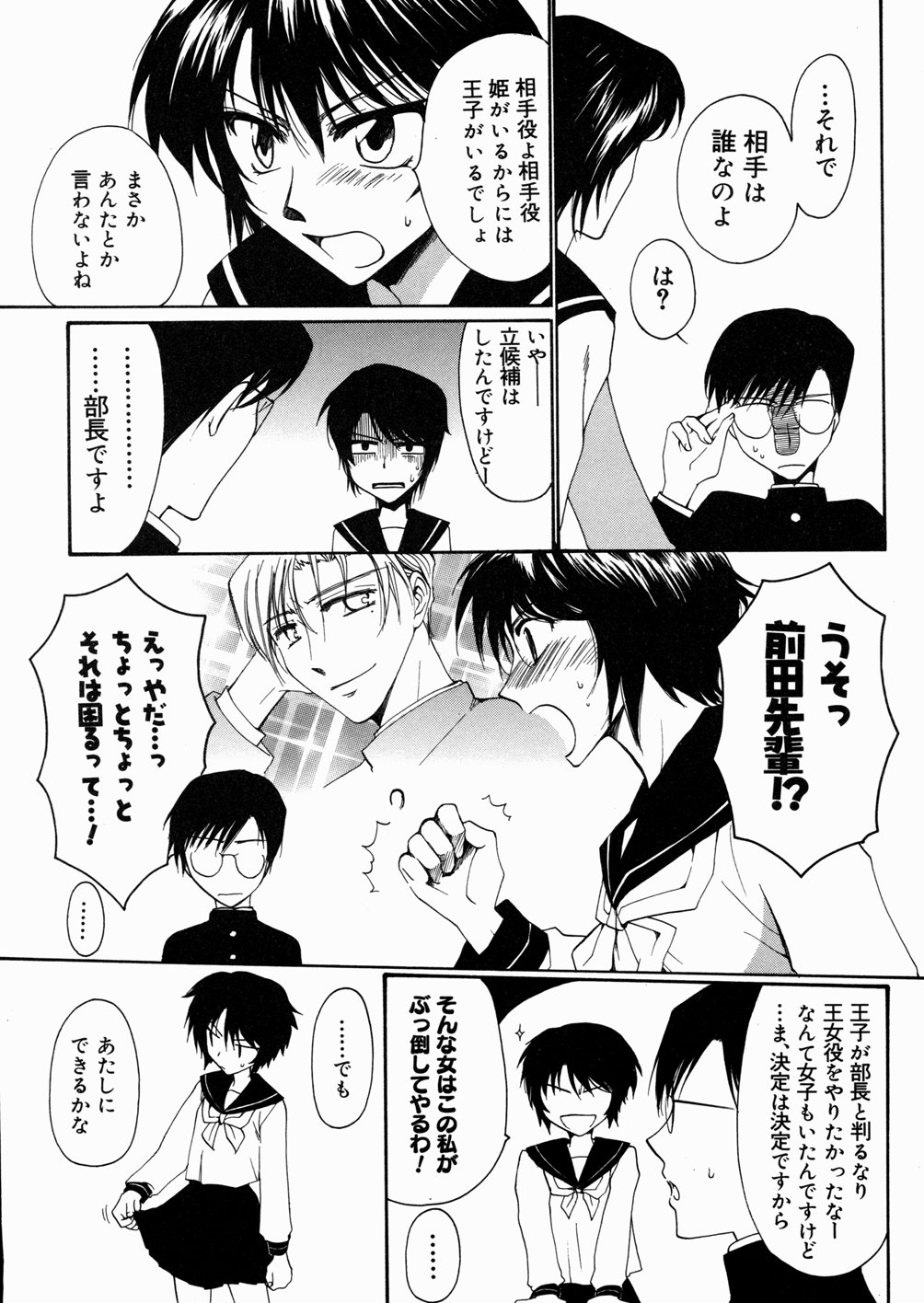 Aru Kazoku no Shouzou -a Family's portrait- page 9 full