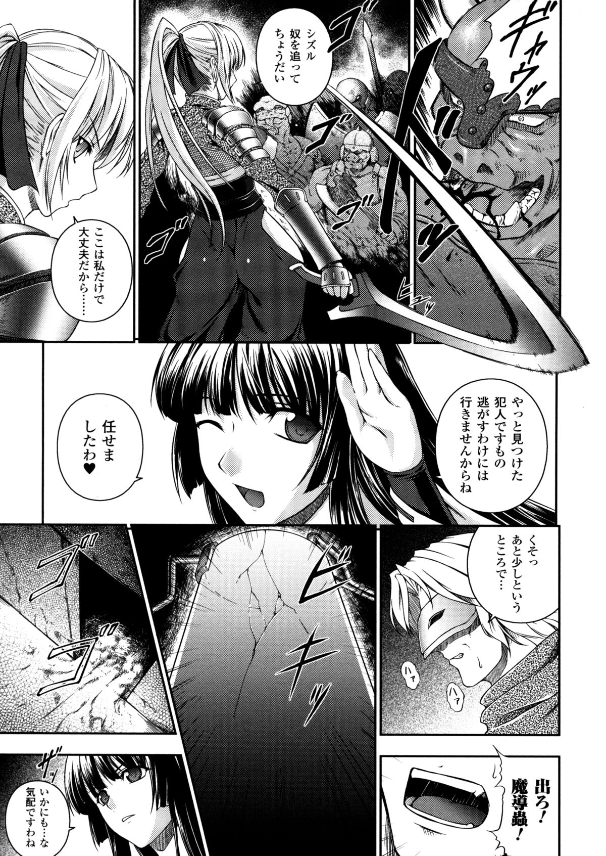 SenKi Madou Den Asuka & Shizuru page 5 full