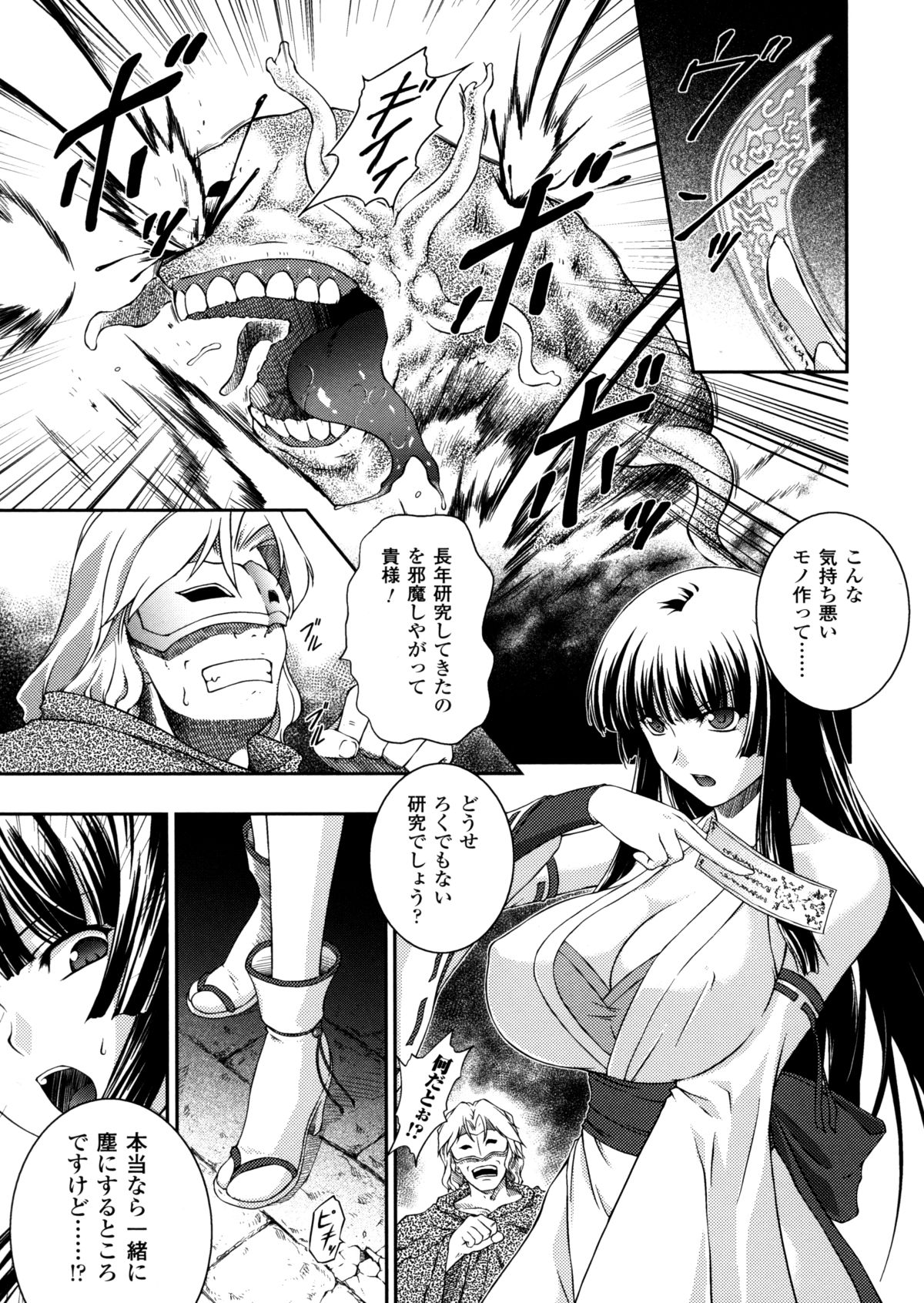 SenKi Madou Den Asuka & Shizuru page 7 full