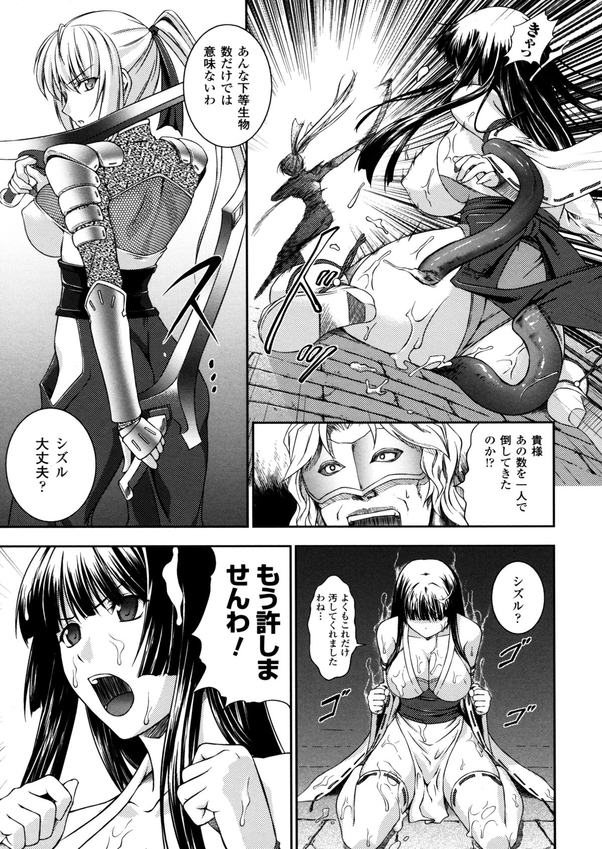 SenKi Madou Den Asuka & Shizuru page 9 full