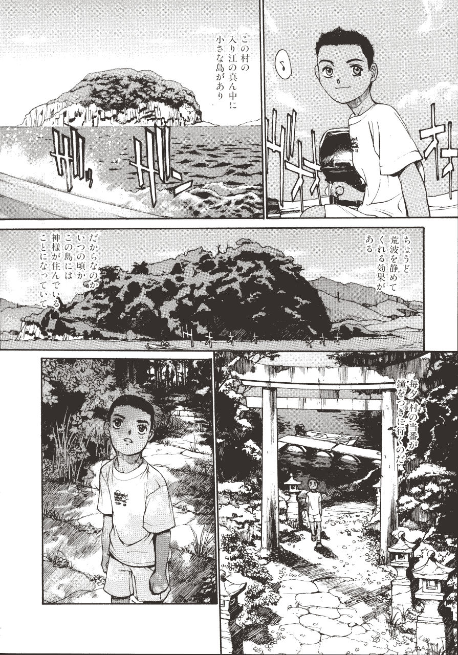 Rokudou-kun no ienai wake - The Rokudou Secret Reason page 10 full