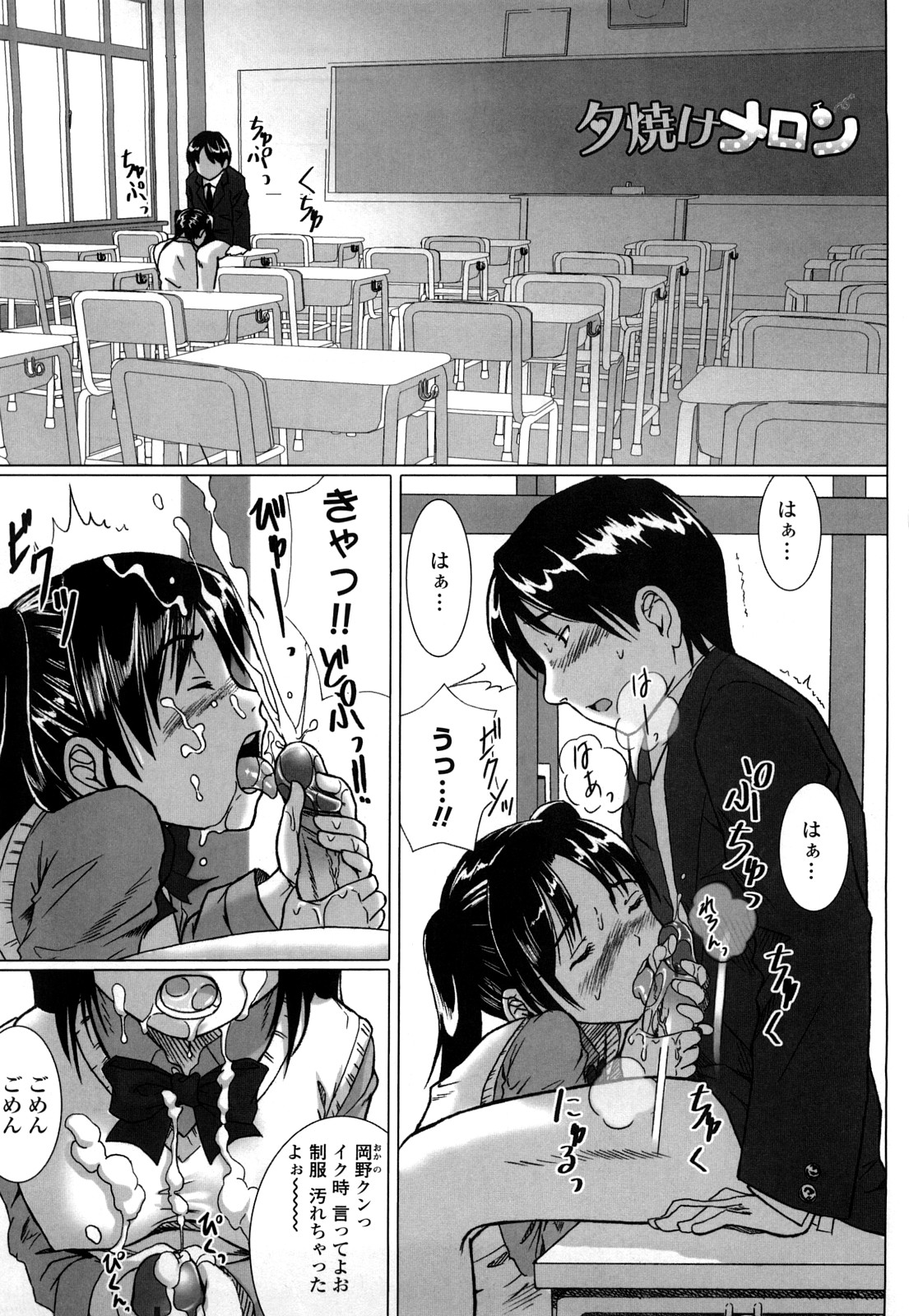 Namanaka. - No condom sex page 8 full