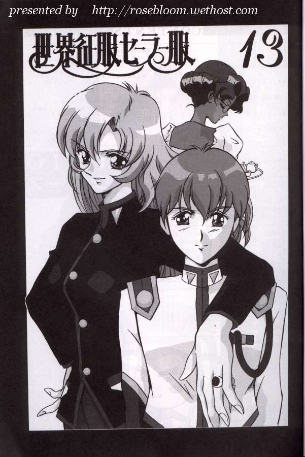 Sekai Seifuku Sailor Fuku 13 page 2 full