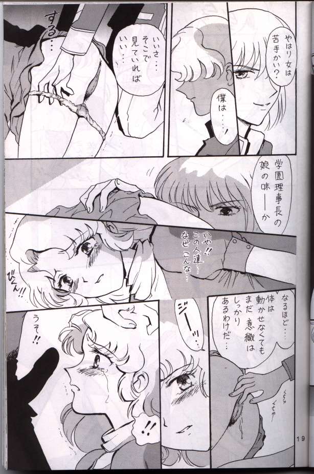 Sekai Seifuku Sailor Fuku 13 page 6 full