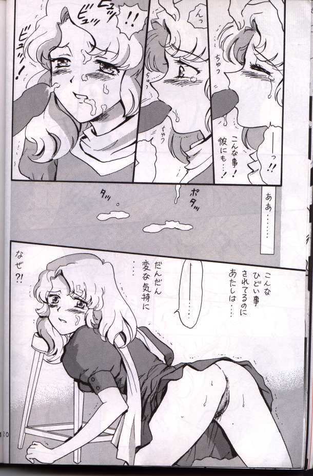 Sekai Seifuku Sailor Fuku 13 page 7 full