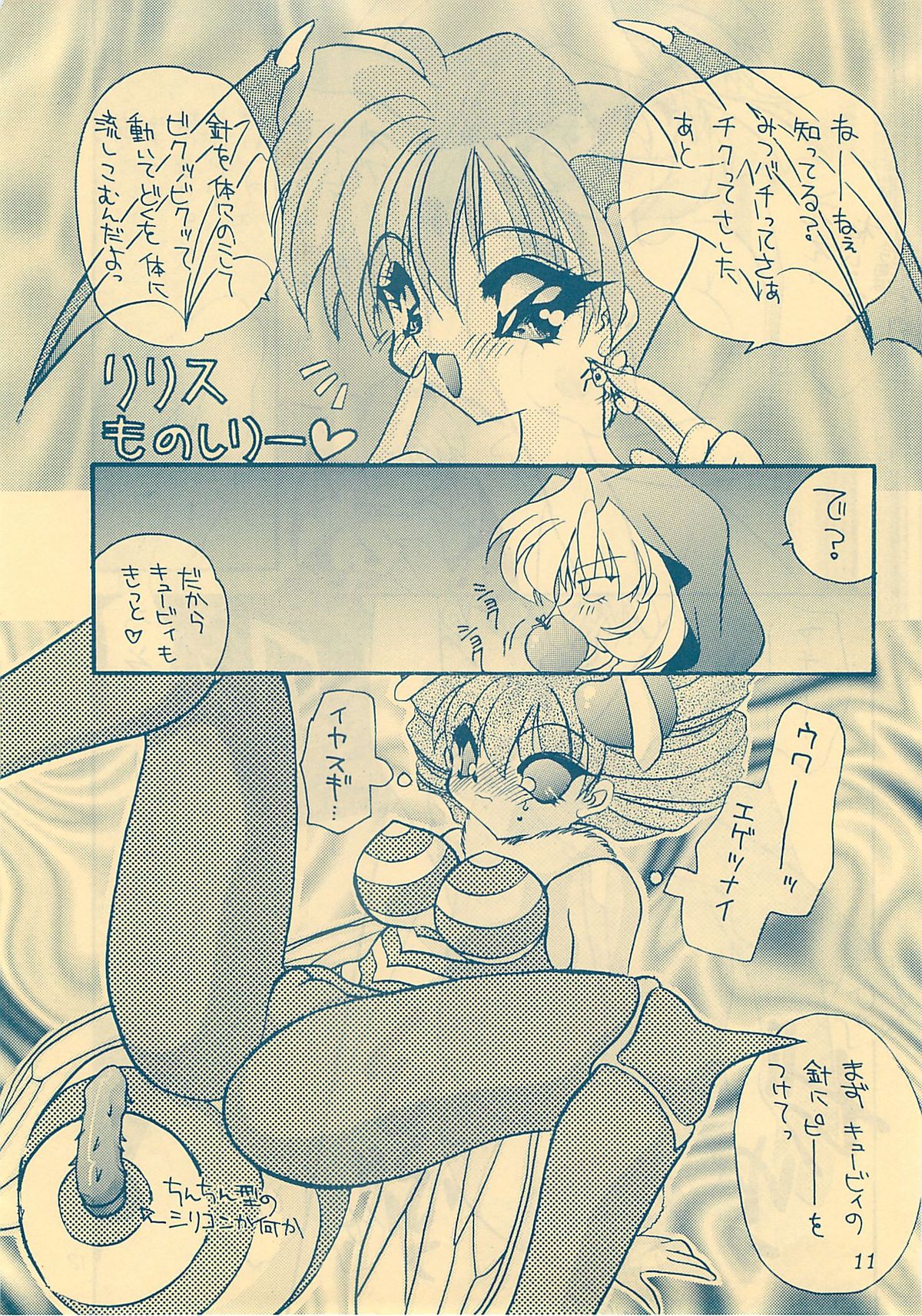 KINUSAYA page 10 full