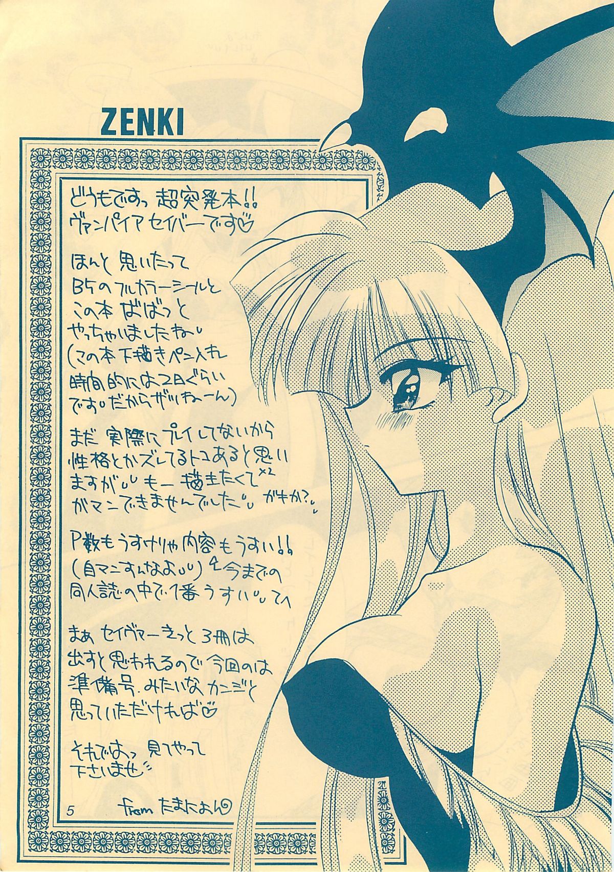 KINUSAYA page 4 full