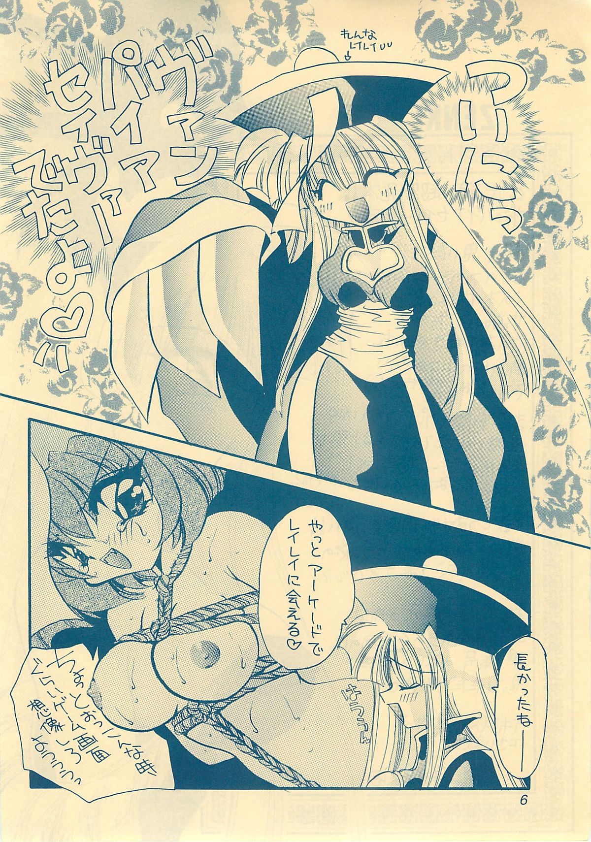 KINUSAYA page 5 full