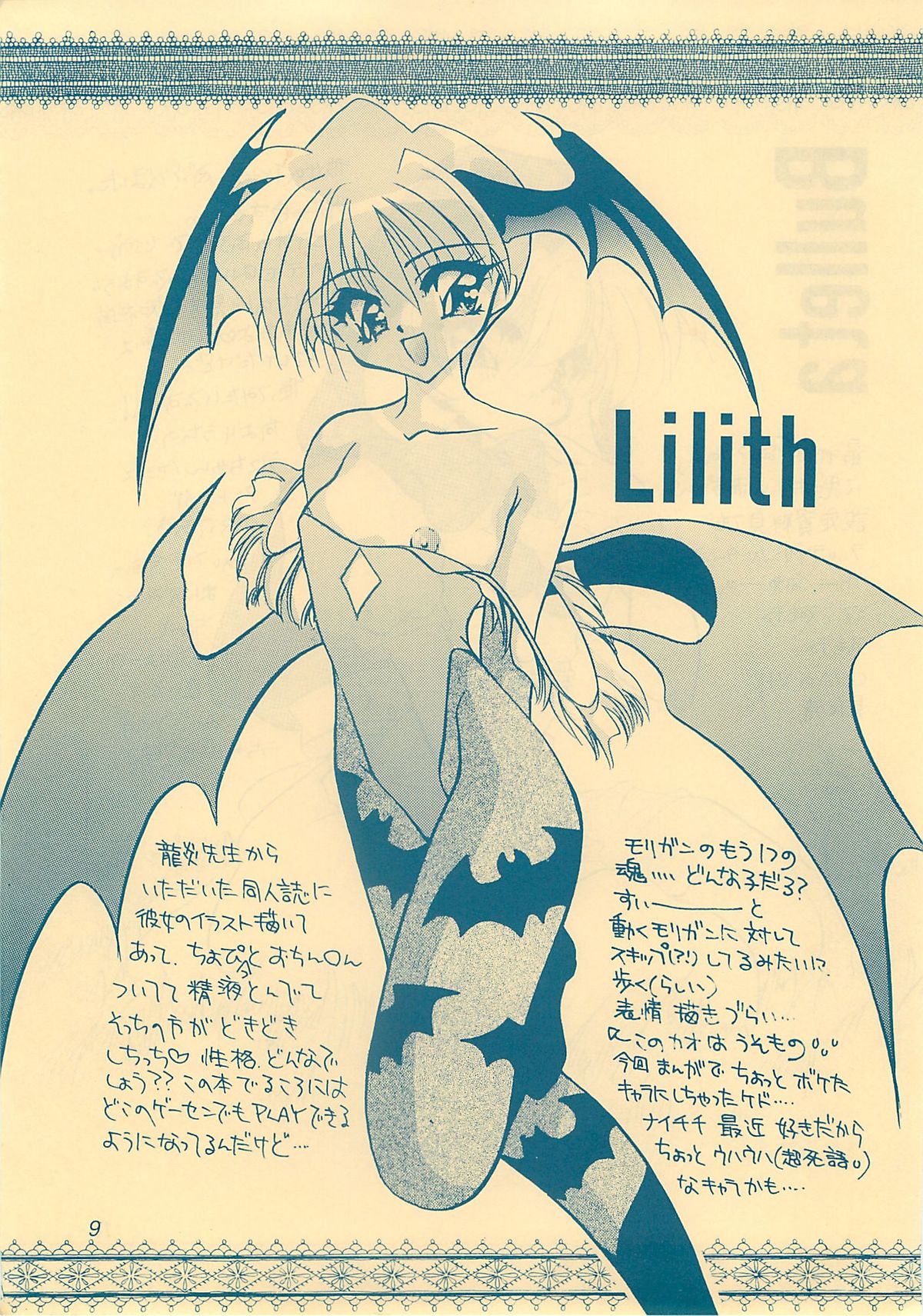 KINUSAYA page 8 full