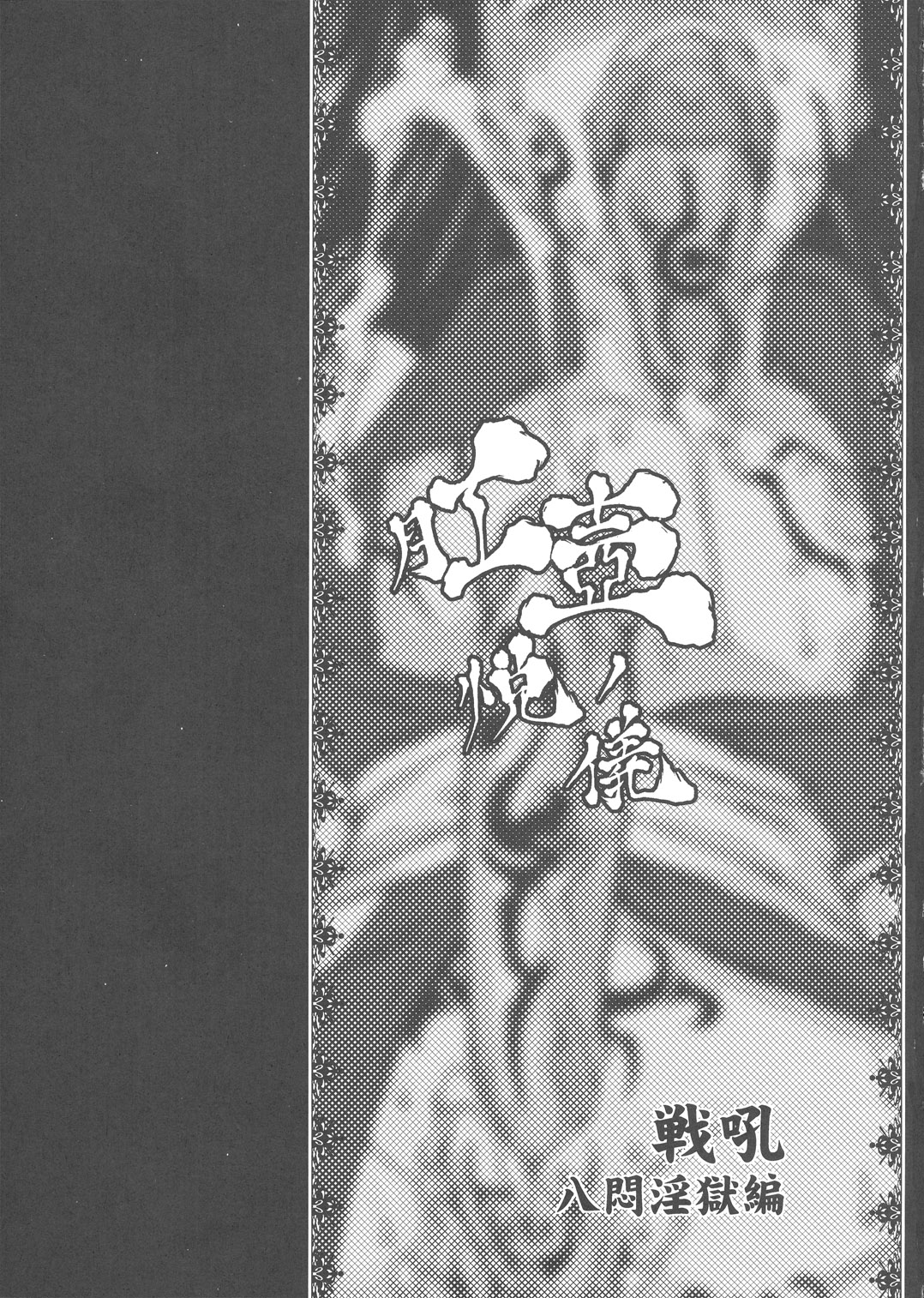 Kouko Etu no Gi page 2 full