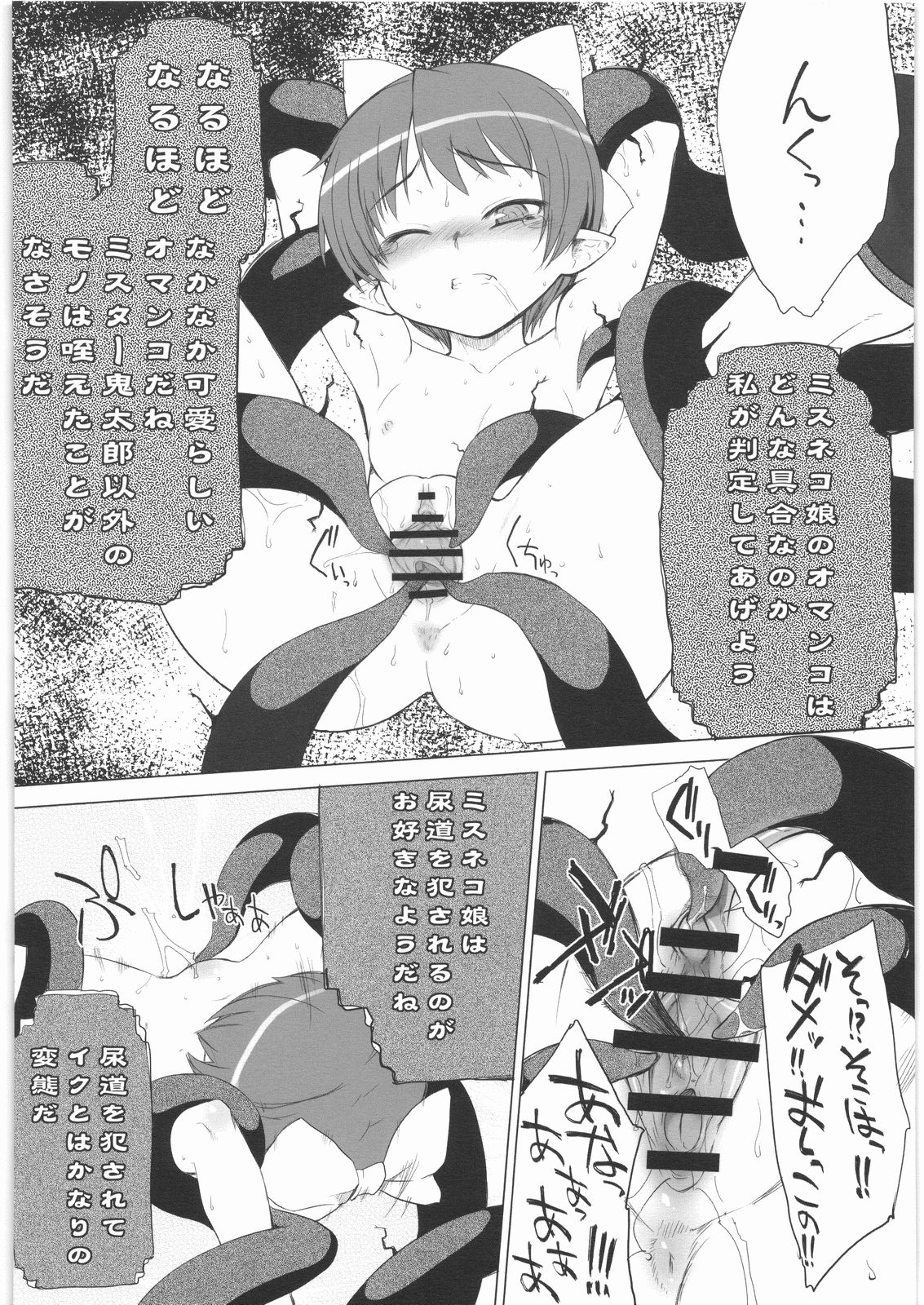 STRAYGIRLS 4 page 5 full