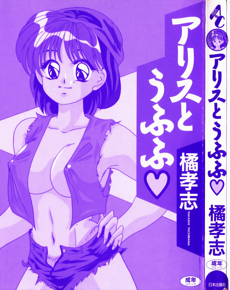 Alice to Ufufu page 3 full