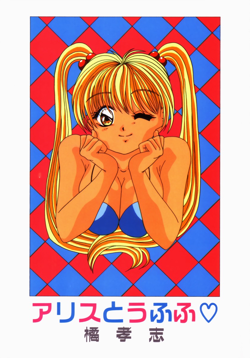 Alice to Ufufu page 4 full